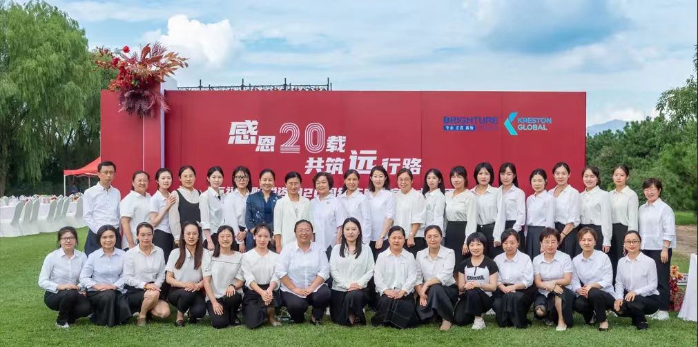 百福润财税咨询20周年庆典活动圆满成功